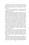 Вихор. День, коли світ розірвався. Книга 1. Изображение №5