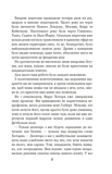 Вихор. День, коли світ розірвався. Книга 1. Изображение №8
