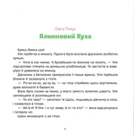 Твоя різдвяна історія. Зображення №2