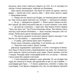 Твоя різдвяна історія. Зображення №5