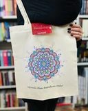 Екошопер Bookopt Орнамент - Цілий світ всередині тебе! Бежевий (ВК4056). Изображение №10