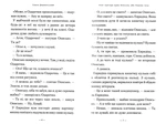 Нові пригоди вужа Ониська, або корова часу. Изображение №2