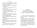 Нові пригоди вужа Ониська, або корова часу. Изображение №4