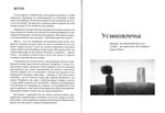 Усиновлена. Книжка роздумів і мотивацій (видання 2-ге, зі змінами). Зображення №1