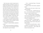 Пінгвін Айнштайн. Справа рибного детектива. Книга 2. Изображение №3