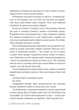 Ці порожні обітниці. Зображення №2
