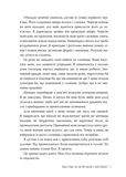 Ці порожні обітниці. Зображення №3