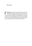 Щасливе життя. Уроки найдовшого в світі дослідження щастя. Зображення №1