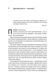 Щасливе життя. Уроки найдовшого в світі дослідження щастя. Зображення №2