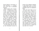 Друга справа Сашка Сірого. Родина для няні. Изображение №2