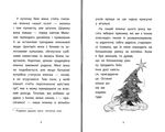 Друга справа Сашка Сірого. Родина для няні. Изображение №3