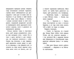 Друга справа Сашка Сірого. Родина для няні. Изображение №4