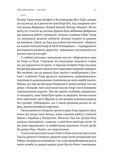 Щасливе життя. Уроки найдовшого в світі дослідження щастя. Зображення №8