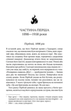 Родина у вогні. Изображение №1