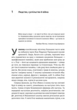 Війна. Як конфлікти формували нас. Зображення №4