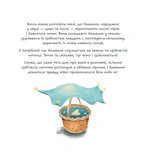 Стейсі у пошуках щастя. Изображение №2