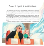 Стейсі у пошуках щастя. Изображение №3