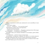 Стейсі у пошуках щастя. Изображение №4