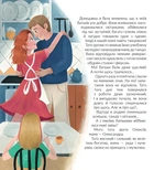 Стейсі у пошуках щастя. Изображение №5