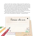 Стейсі у пошуках щастя. Изображение №6