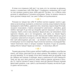 Стейсі у пошуках щастя. Изображение №7