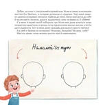 Стейсі у пошуках щастя. Изображение №9