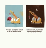 Бодьо каже: 'Добраніч!'. Изображение №1