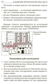 Ощадливе виробництво від А до Я: довідник термінів та інструментів. Изображение №7