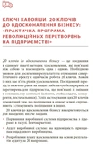 Ощадливе виробництво від А до Я: довідник термінів та інструментів. Изображение №8
