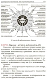 Ощадливе виробництво від А до Я: довідник термінів та інструментів. Изображение №9
