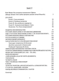 Дух росії та інші праці. Зображення №1