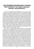 Дух росії та інші праці. Зображення №3