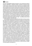 Дух росії та інші праці. Зображення №4