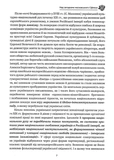Дух росії та інші праці. Зображення №5