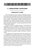 Чин націоналізму. Зображення №4