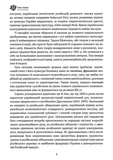 Дух росії та інші праці. Зображення №6