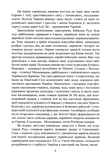 Чин націоналізму. Зображення №5