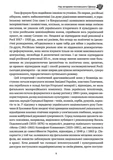 Дух росії та інші праці. Зображення №7