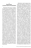 Галичина: Література і культурно-історичні основи. Зображення №3