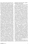 Галичина: Література і культурно-історичні основи. Зображення №4