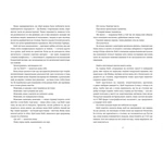 Пекельна пісня. Изображение №3