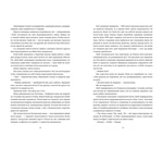 Пекельна пісня. Изображение №4