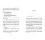 Пекельна пісня. Изображение №5