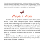 Єдиноріг, який мріяв про сніг. Изображение №1