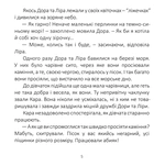 Єдиноріг, який мріяв про сніг. Изображение №3