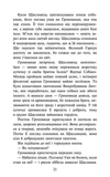 Зграя. Борвій собак. Книга 6. Изображение №3