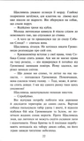 Зграя. Борвій собак. Книга 6. Изображение №4