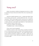 Сни пса Патрона. Зображення №1