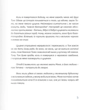 Сни пса Патрона. Зображення №3