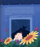 Сни пса Патрона. Зображення №7